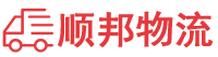 牡丹江物流专线,牡丹江物流公司